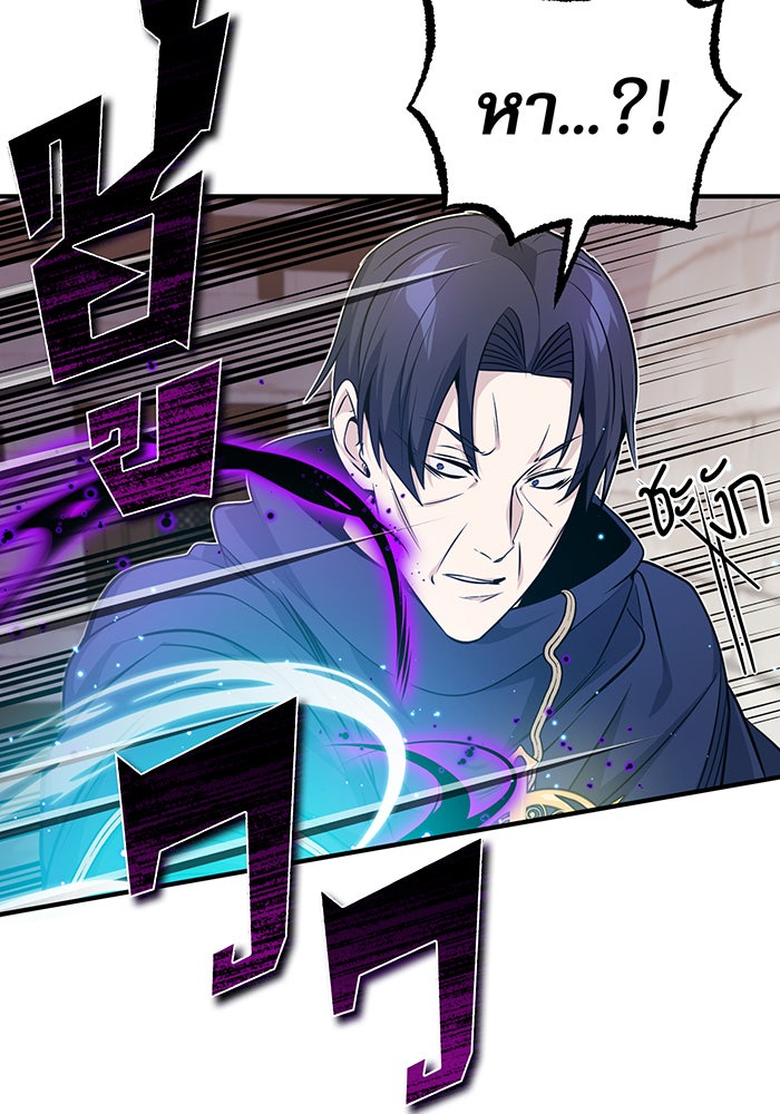 จอมเวทเกิดใหม่ในรอบ 66666 ปี - หน้า 39