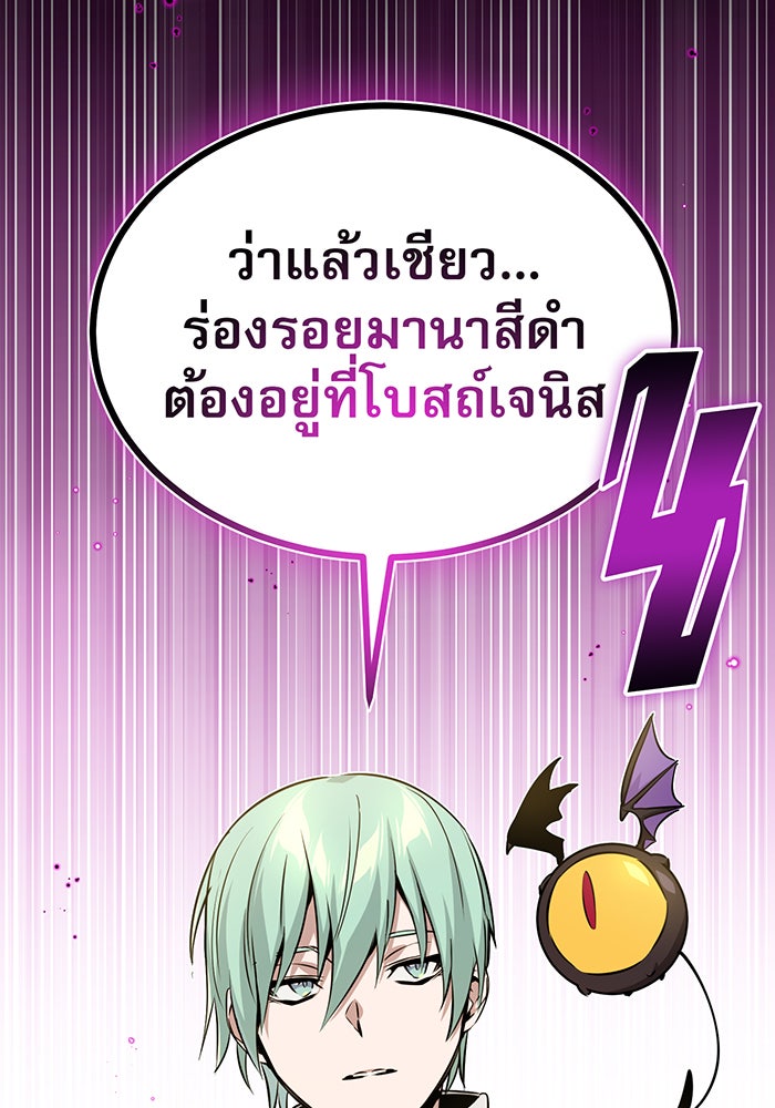 จอมเวทเกิดใหม่ในรอบ 66666 ปี - หน้า 4
