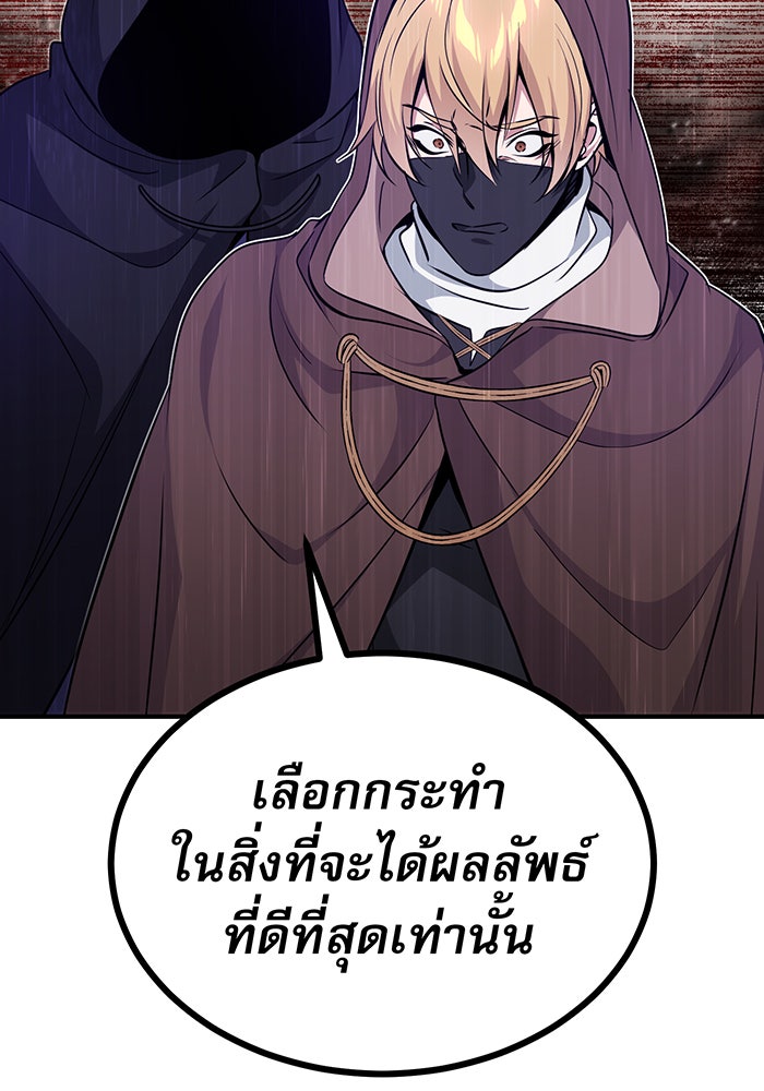 จอมเวทเกิดใหม่ในรอบ 66666 ปี - หน้า 140