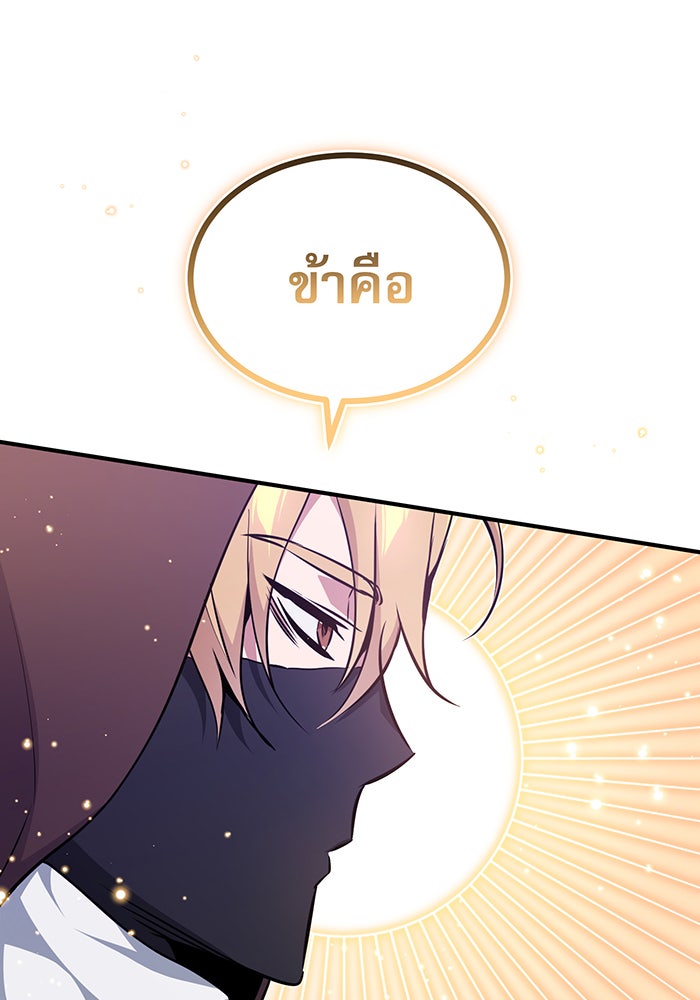 จอมเวทเกิดใหม่ในรอบ 66666 ปี - หน้า 169