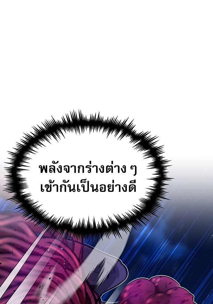 จอมเวทเกิดใหม่ในรอบ 66666 ปี - หน้า 105