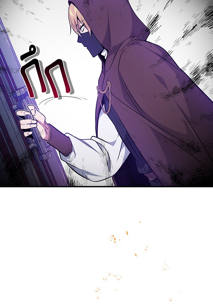 จอมเวทเกิดใหม่ในรอบ 66666 ปี - หน้า 122