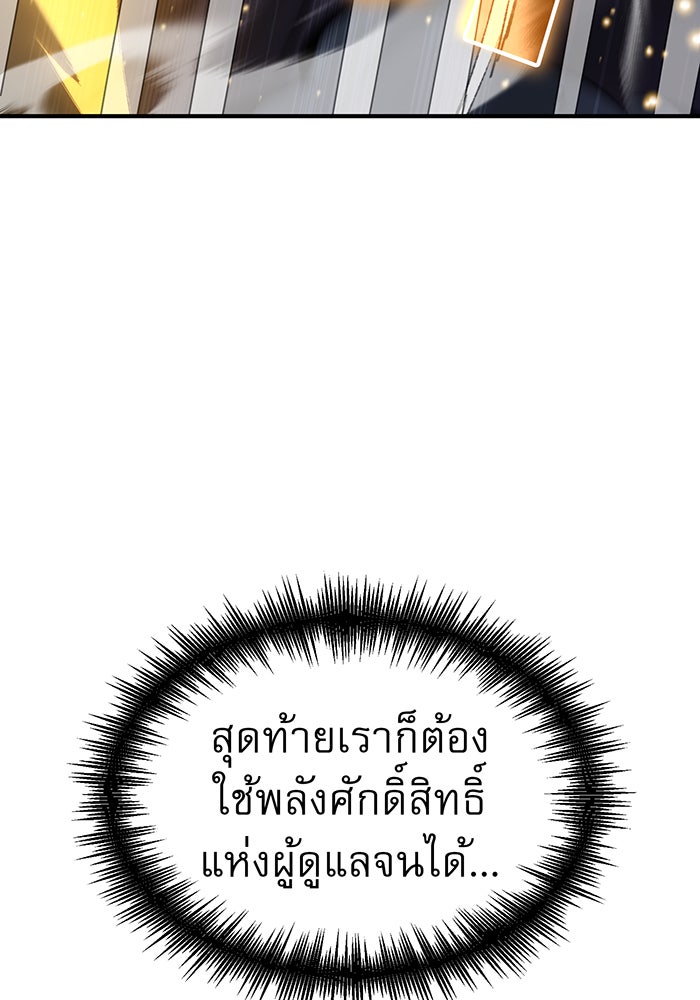 จอมเวทเกิดใหม่ในรอบ 66666 ปี - หน้า 6
