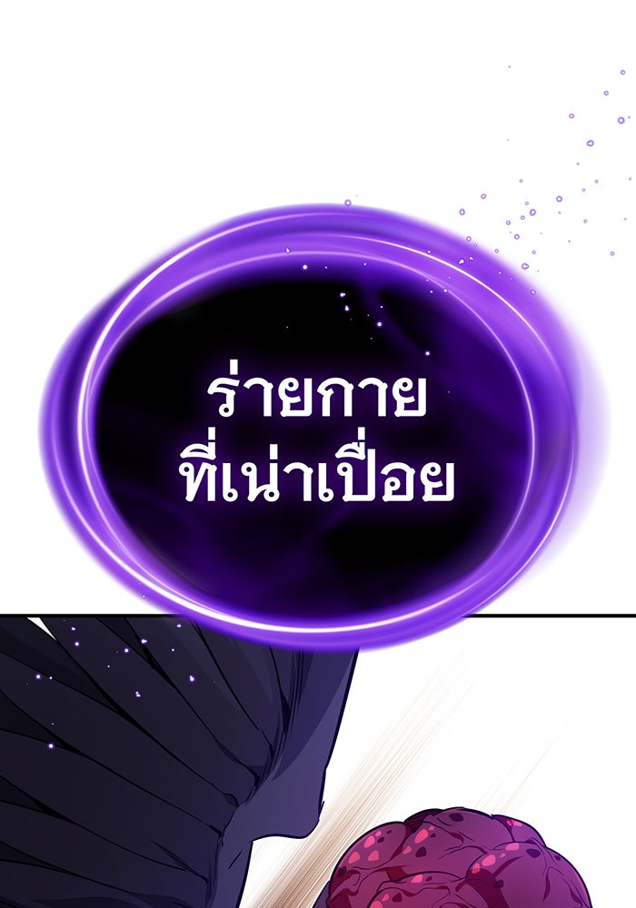 จอมเวทเกิดใหม่ในรอบ 66666 ปี - หน้า 78