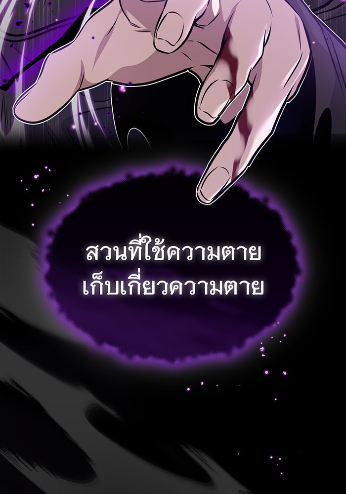 จอมเวทเกิดใหม่ในรอบ 66666 ปี - หน้า 114