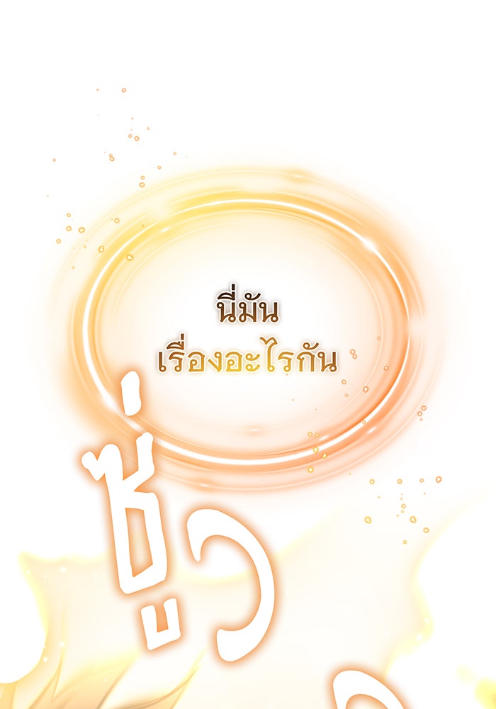 จอมเวทเกิดใหม่ในรอบ 66666 ปี - หน้า 171