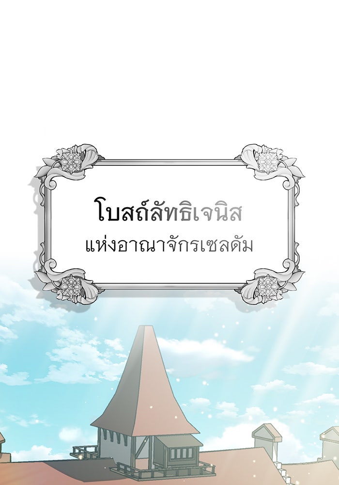 จอมเวทเกิดใหม่ในรอบ 66666 ปี - หน้า 186
