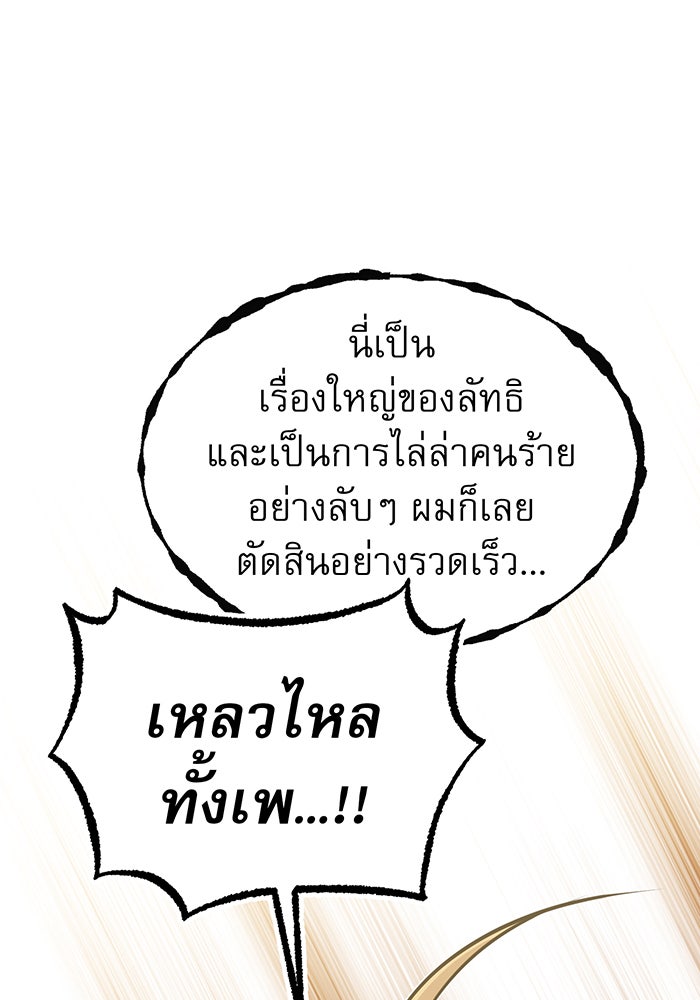 จอมเวทเกิดใหม่ในรอบ 66666 ปี - หน้า 206