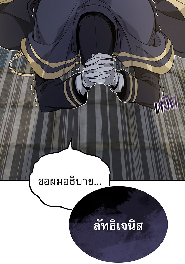 จอมเวทเกิดใหม่ในรอบ 66666 ปี - หน้า 10