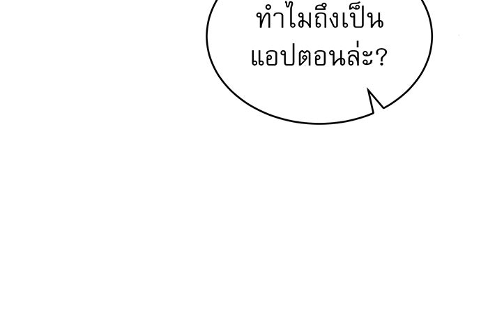 จอมเวทเกิดใหม่ในรอบ 66666 ปี - หน้า 115