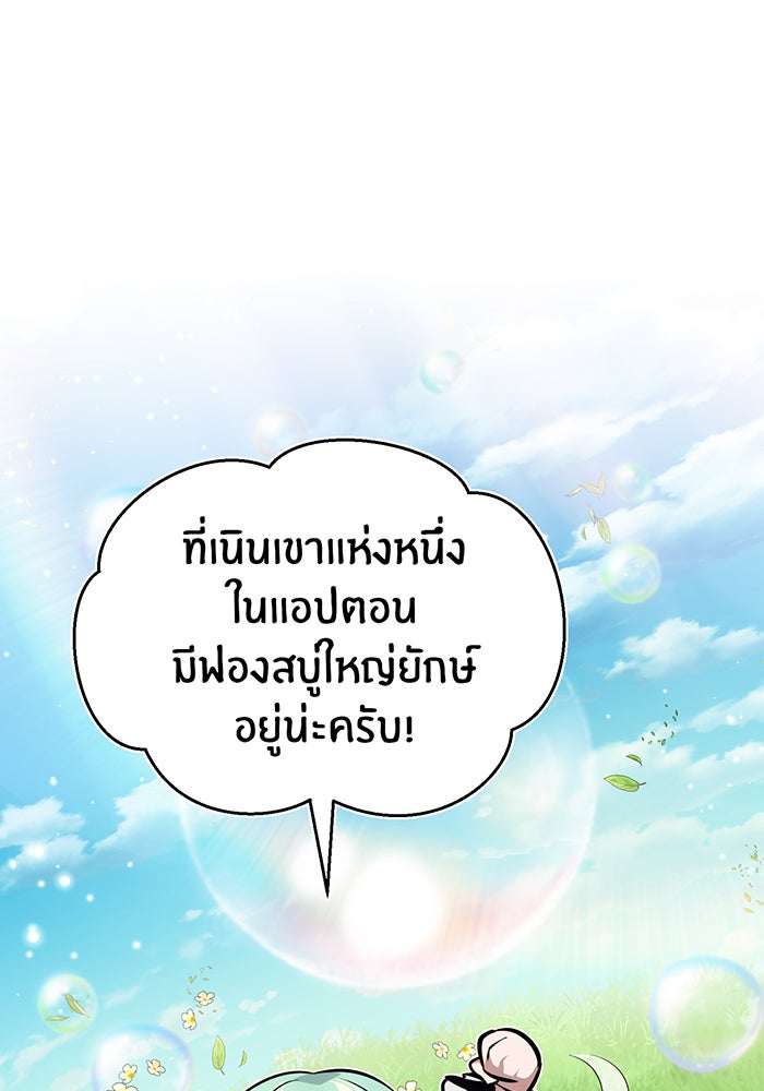 จอมเวทเกิดใหม่ในรอบ 66666 ปี - หน้า 116