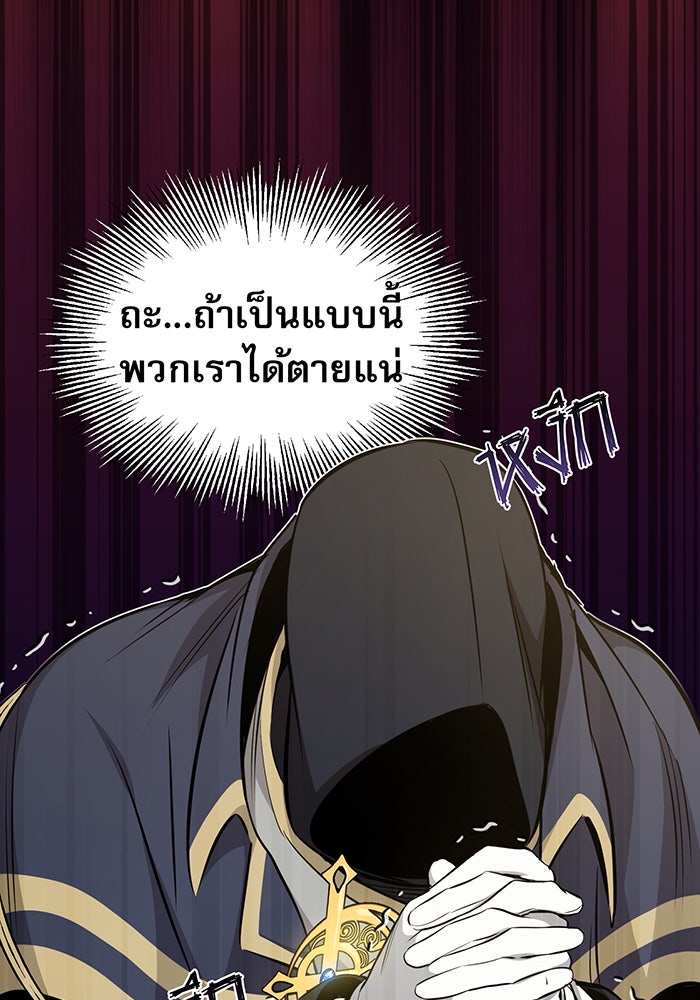 จอมเวทเกิดใหม่ในรอบ 66666 ปี - หน้า 14