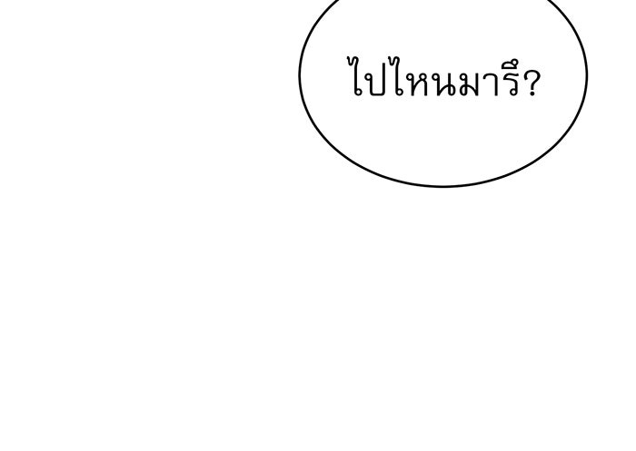 จอมเวทเกิดใหม่ในรอบ 66666 ปี - หน้า 140