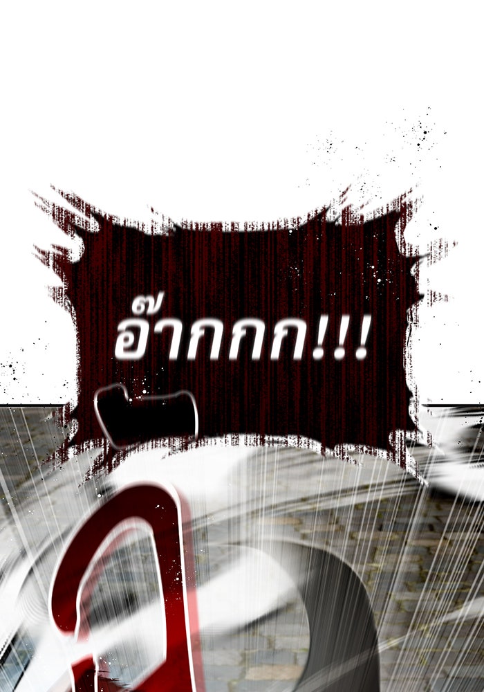 จอมเวทเกิดใหม่ในรอบ 66666 ปี - หน้า 22