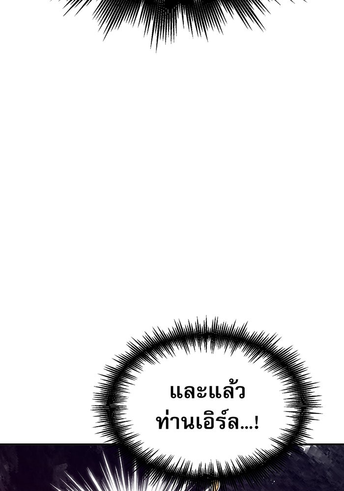 จอมเวทเกิดใหม่ในรอบ 66666 ปี - หน้า 28