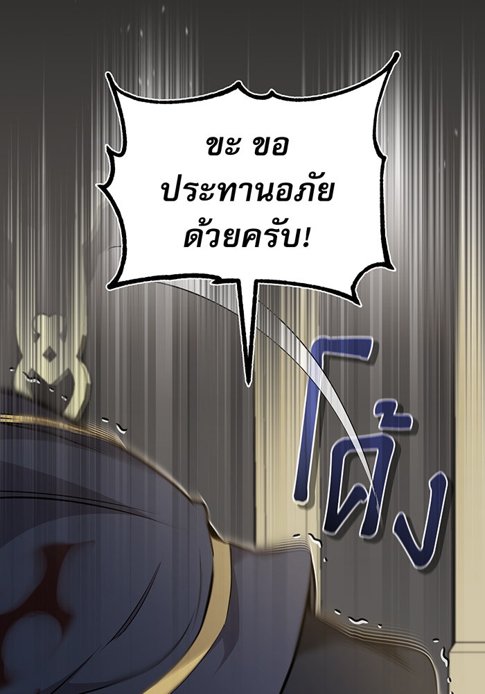 จอมเวทเกิดใหม่ในรอบ 66666 ปี - หน้า 34