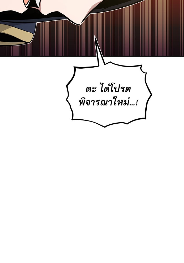 จอมเวทเกิดใหม่ในรอบ 66666 ปี - หน้า 38