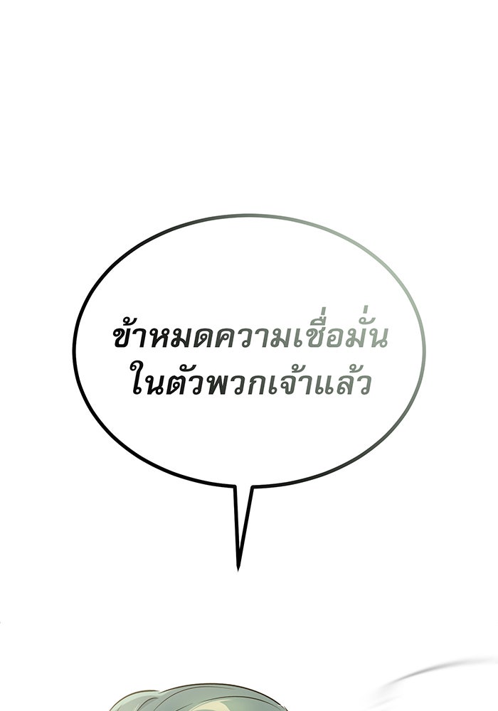 จอมเวทเกิดใหม่ในรอบ 66666 ปี - หน้า 41