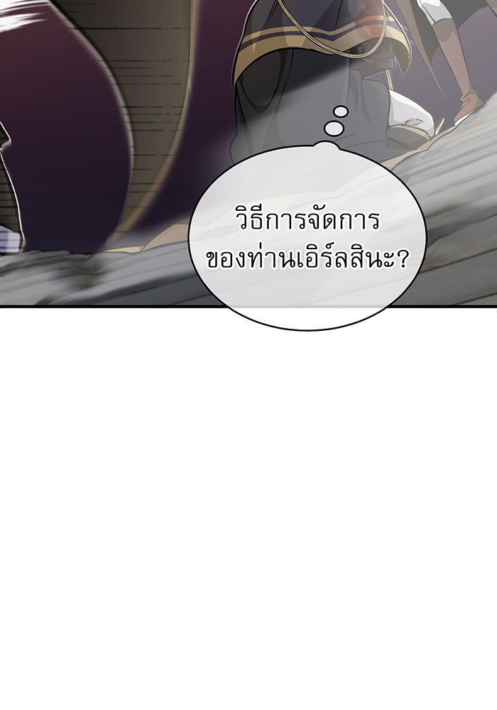 จอมเวทเกิดใหม่ในรอบ 66666 ปี - หน้า 45
