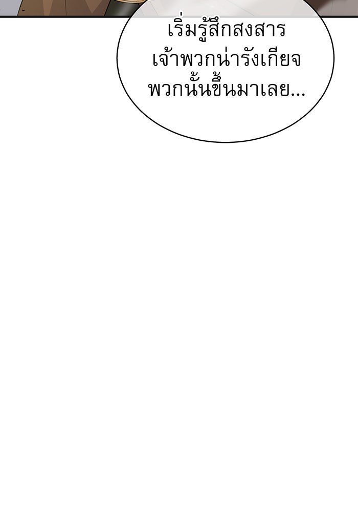 จอมเวทเกิดใหม่ในรอบ 66666 ปี - หน้า 49