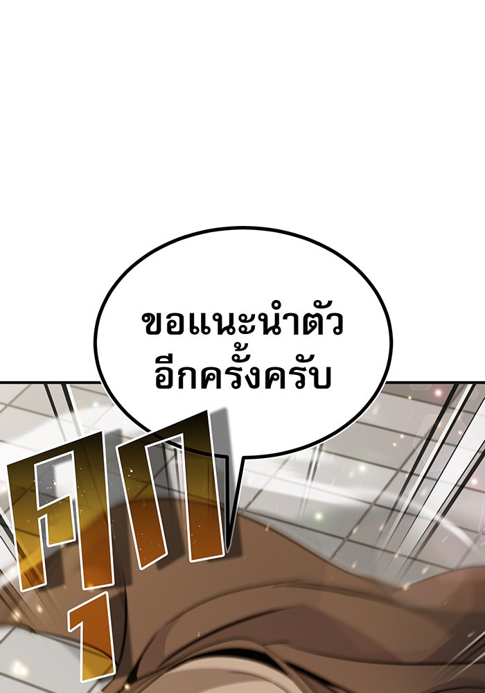 จอมเวทเกิดใหม่ในรอบ 66666 ปี - หน้า 57