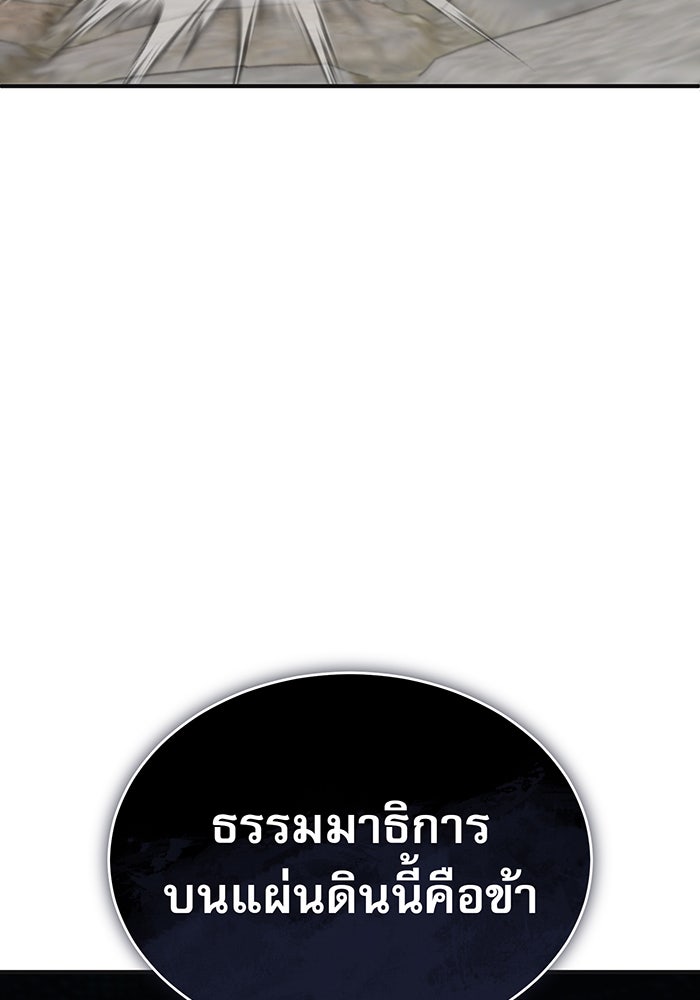 จอมเวทเกิดใหม่ในรอบ 66666 ปี - หน้า 6