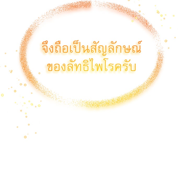 จอมเวทเกิดใหม่ในรอบ 66666 ปี - หน้า 62