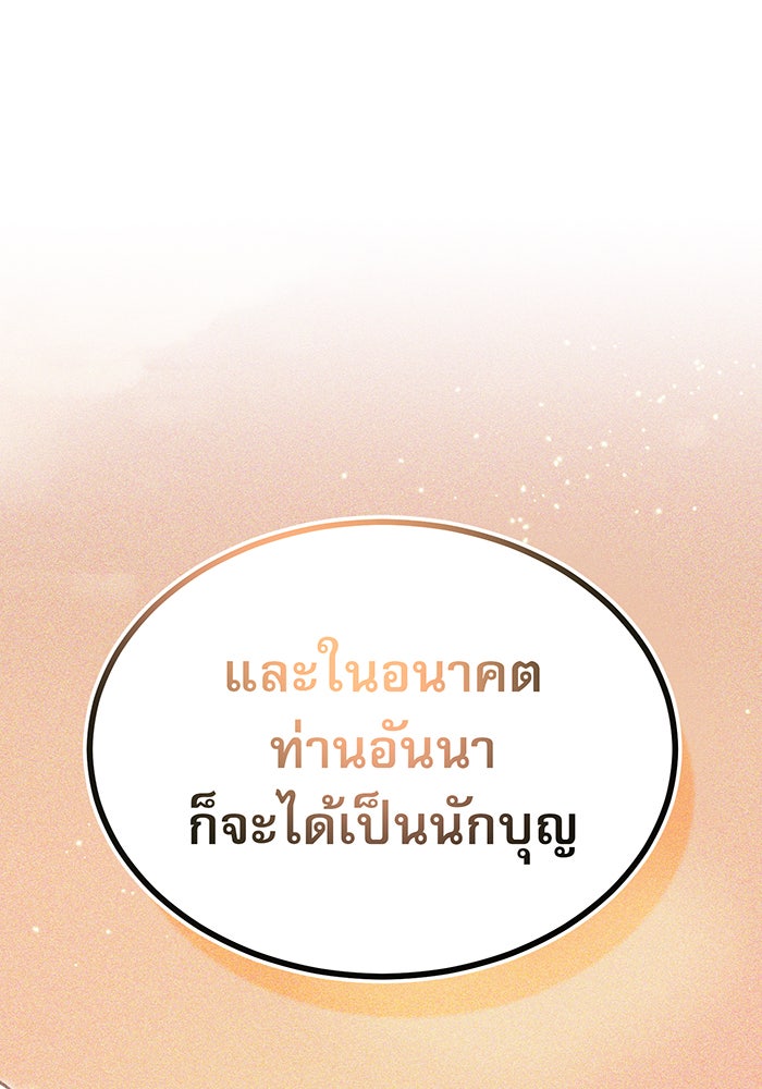 จอมเวทเกิดใหม่ในรอบ 66666 ปี - หน้า 63