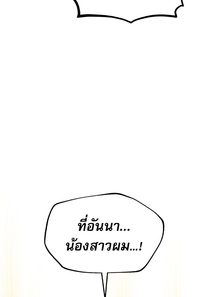 จอมเวทเกิดใหม่ในรอบ 66666 ปี - หน้า 69