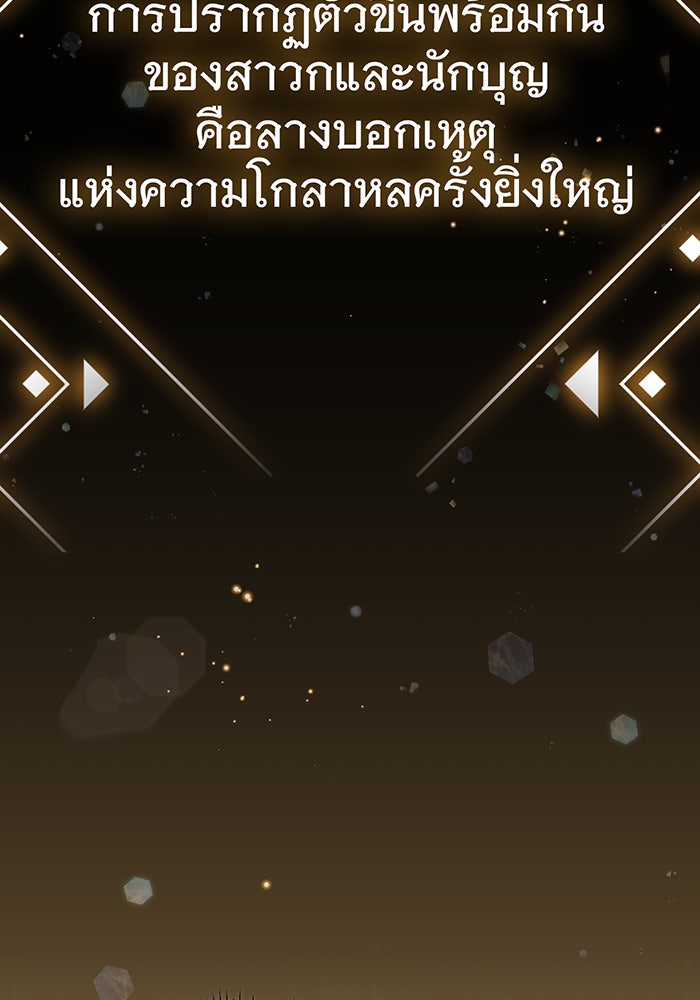 จอมเวทเกิดใหม่ในรอบ 66666 ปี - หน้า 77