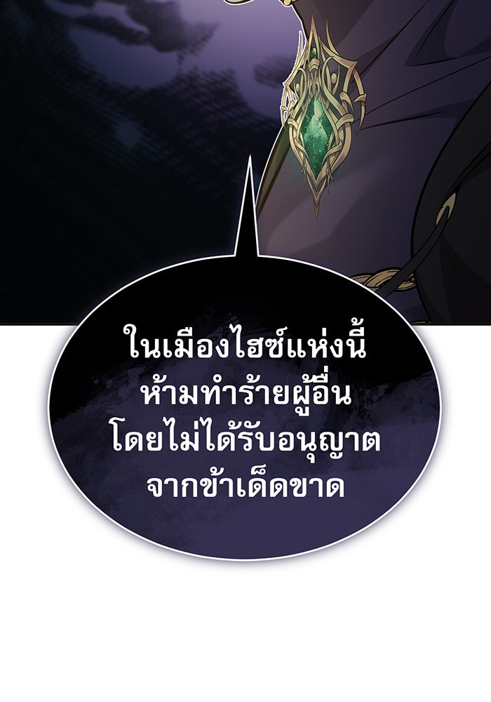 จอมเวทเกิดใหม่ในรอบ 66666 ปี - หน้า 8