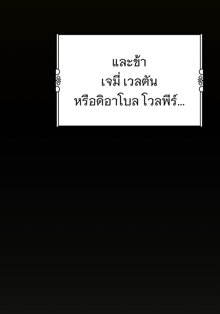 จอมเวทเกิดใหม่ในรอบ 66666 ปี - หน้า 83