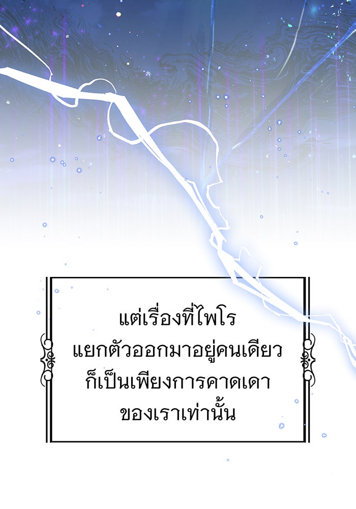 จอมเวทเกิดใหม่ในรอบ 66666 ปี - หน้า 87