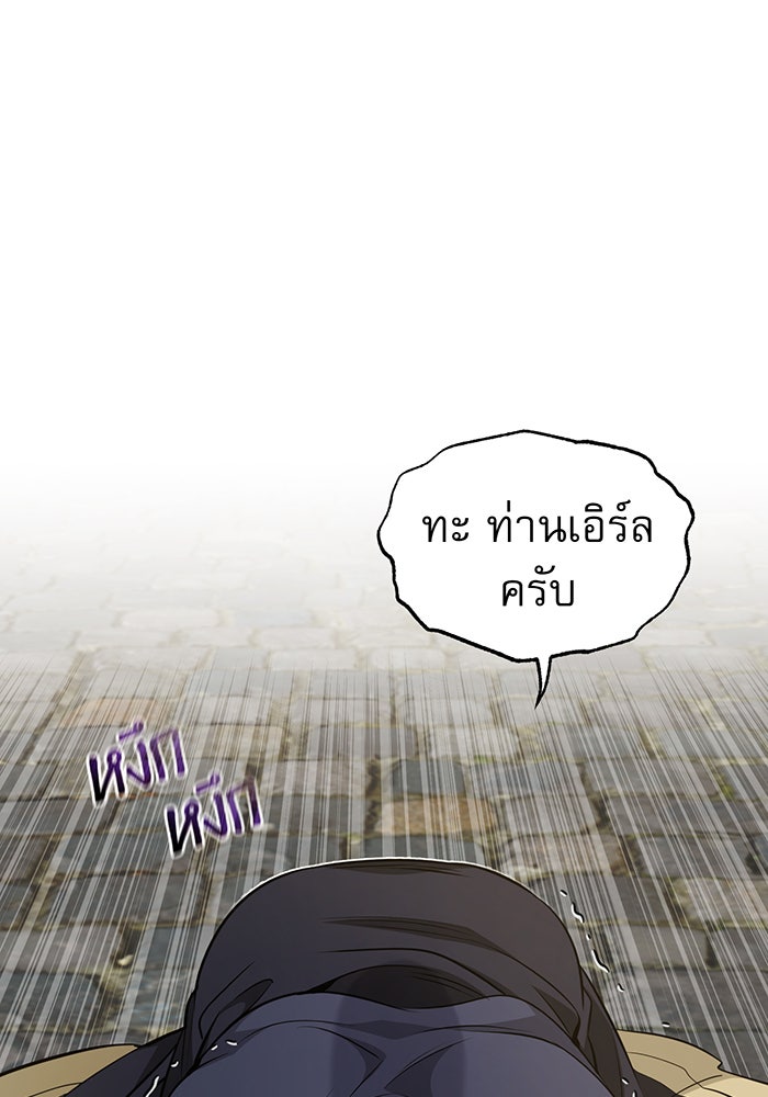 จอมเวทเกิดใหม่ในรอบ 66666 ปี - หน้า 9