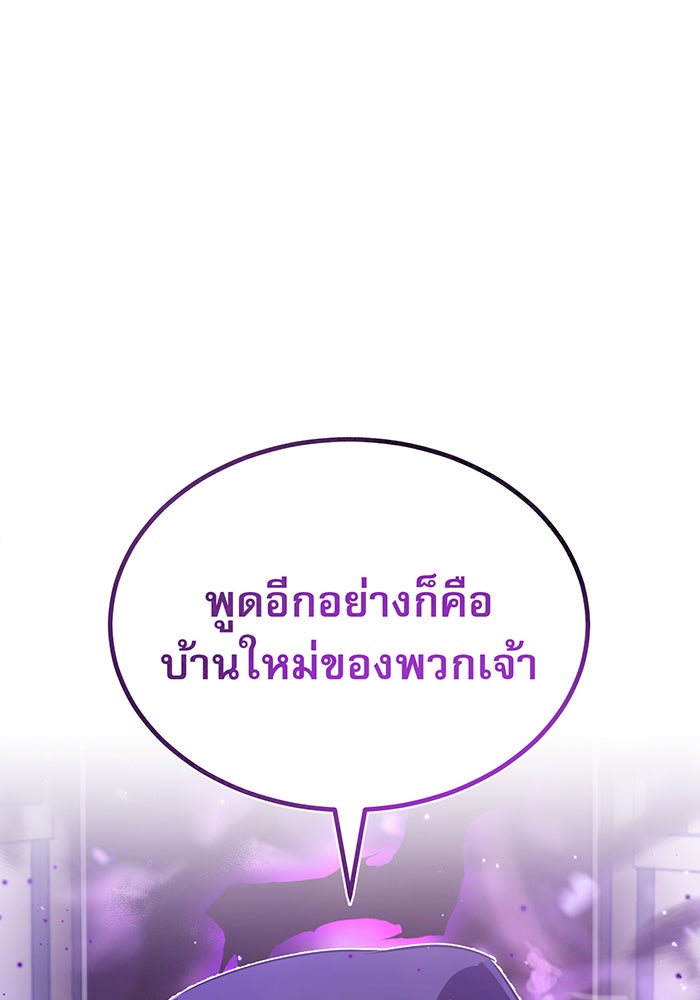 จอมเวทเกิดใหม่ในรอบ 66666 ปี - หน้า 70