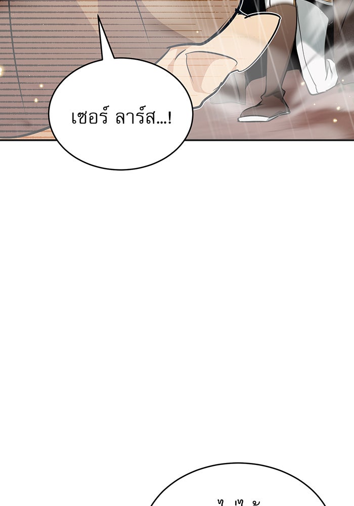 จอมเวทเกิดใหม่ในรอบ 66666 ปี - หน้า 116