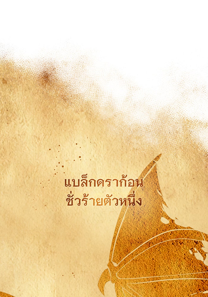 จอมเวทเกิดใหม่ในรอบ 66666 ปี - หน้า 28
