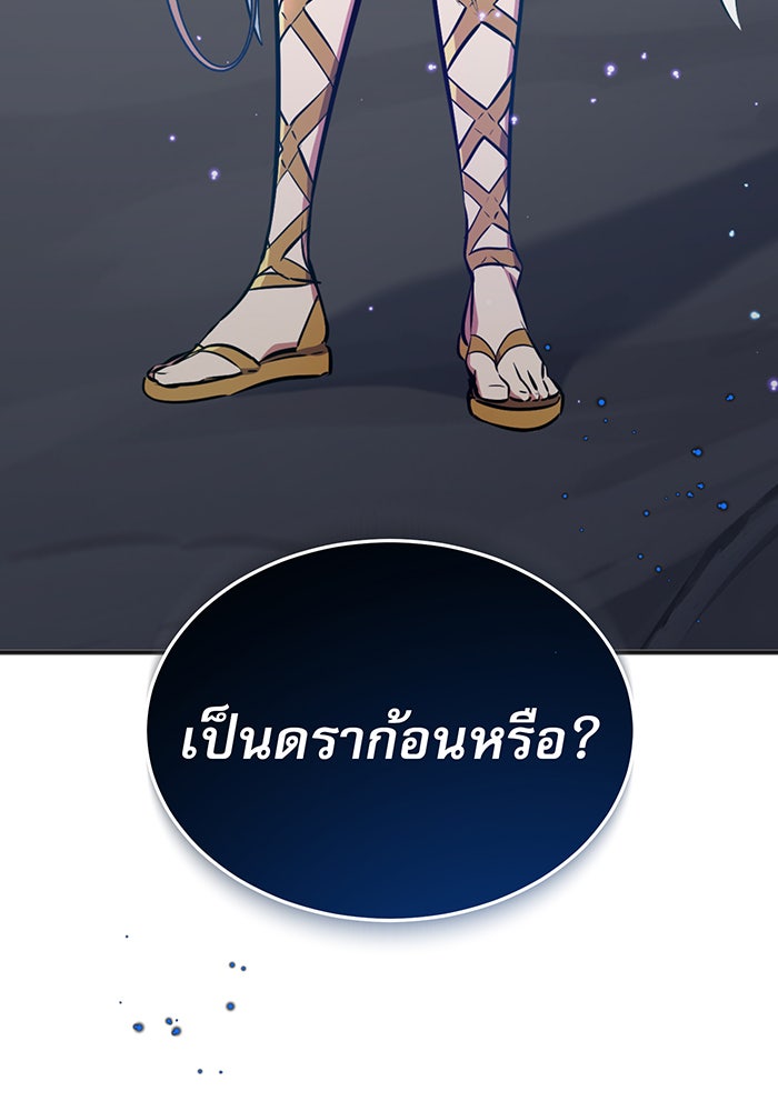 จอมเวทเกิดใหม่ในรอบ 66666 ปี - หน้า 3