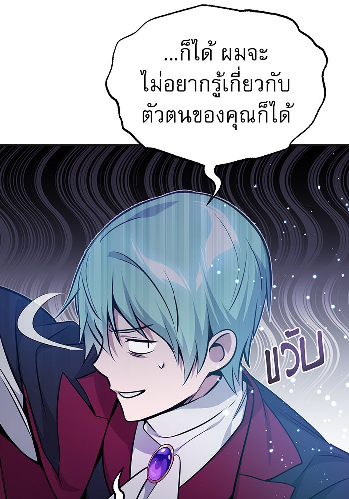 จอมเวทเกิดใหม่ในรอบ 66666 ปี - หน้า 35
