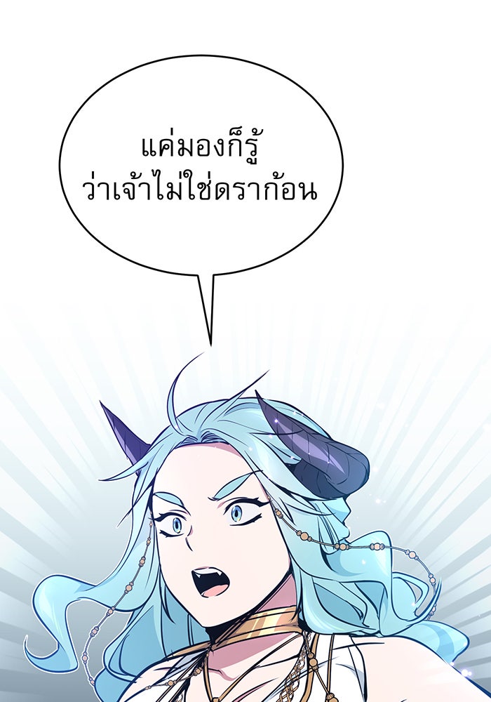 จอมเวทเกิดใหม่ในรอบ 66666 ปี - หน้า 6