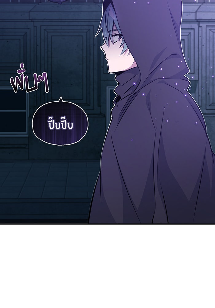 จอมเวทเกิดใหม่ในรอบ 66666 ปี - หน้า 163