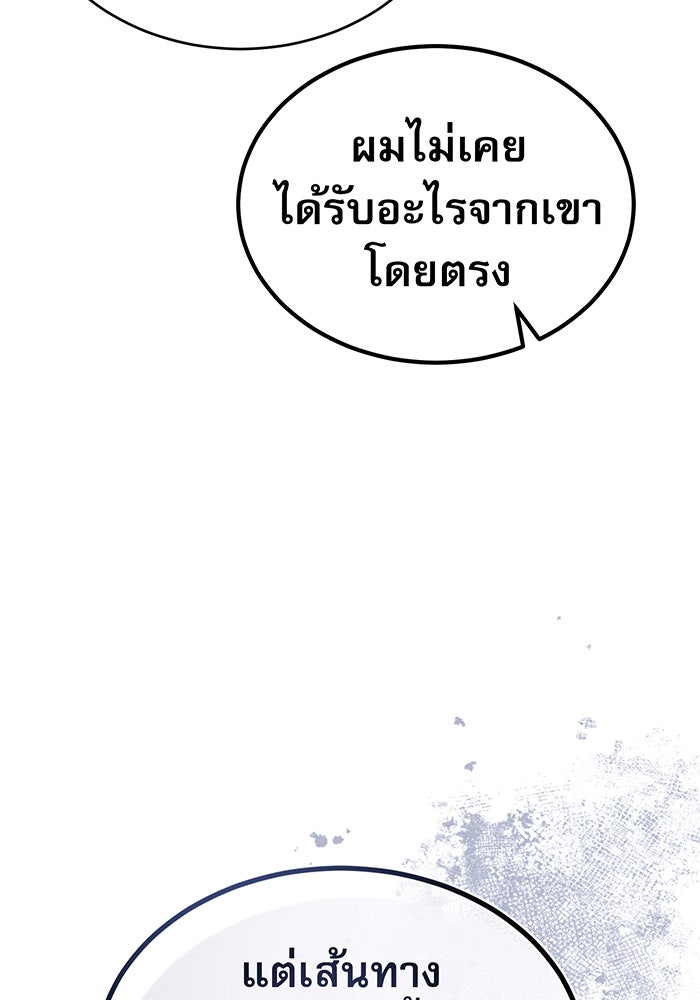 จอมเวทเกิดใหม่ในรอบ 66666 ปี - หน้า 23