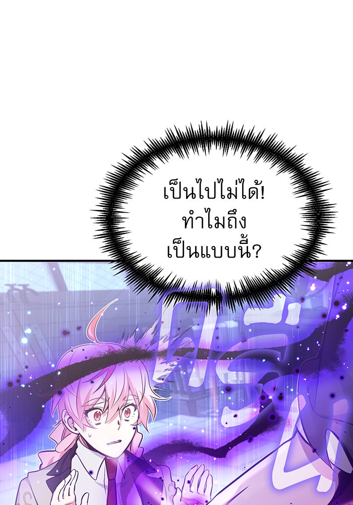 จอมเวทเกิดใหม่ในรอบ 66666 ปี - หน้า 101