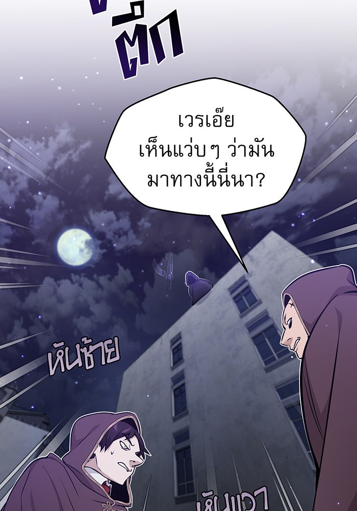 จอมเวทเกิดใหม่ในรอบ 66666 ปี - หน้า 2