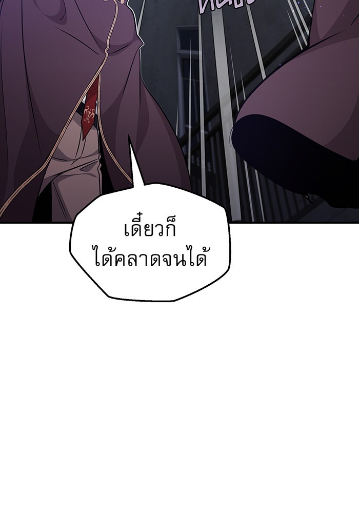 จอมเวทเกิดใหม่ในรอบ 66666 ปี - หน้า 3