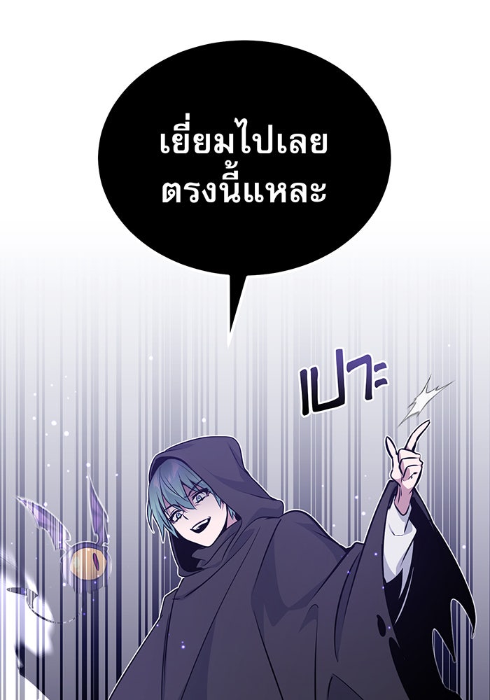 จอมเวทเกิดใหม่ในรอบ 66666 ปี - หน้า 4