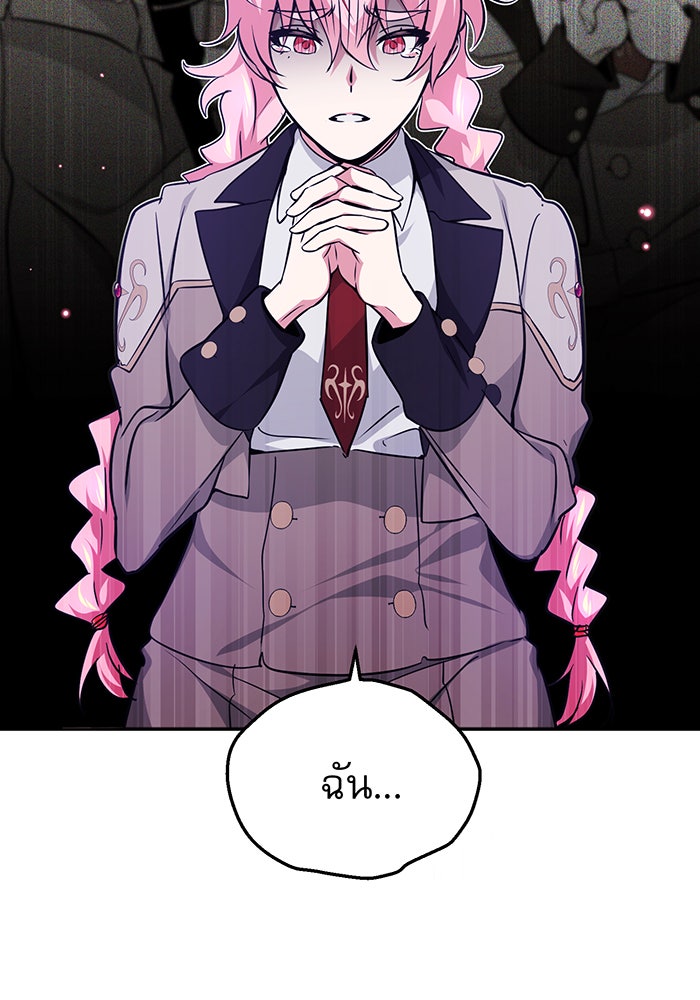 จอมเวทเกิดใหม่ในรอบ 66666 ปี - หน้า 145