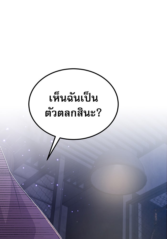 จอมเวทเกิดใหม่ในรอบ 66666 ปี - หน้า 53