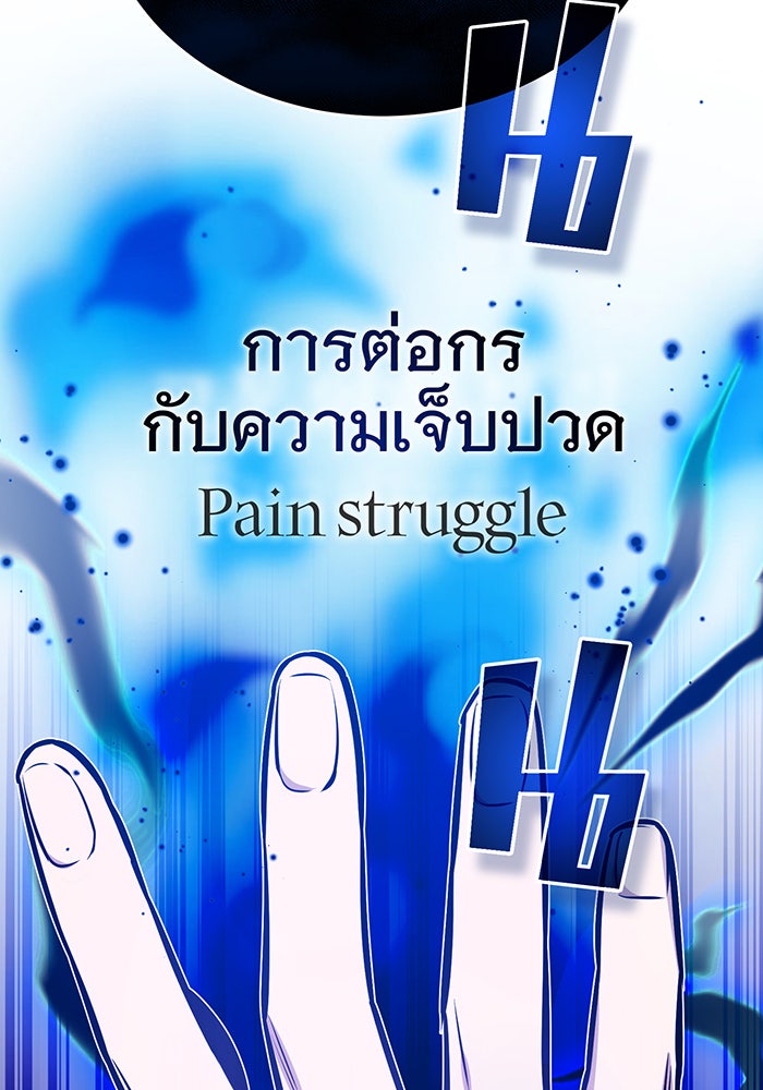 จอมเวทเกิดใหม่ในรอบ 66666 ปี - หน้า 60