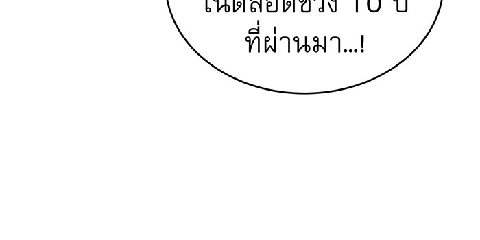 จอมเวทเกิดใหม่ในรอบ 66666 ปี - หน้า 116